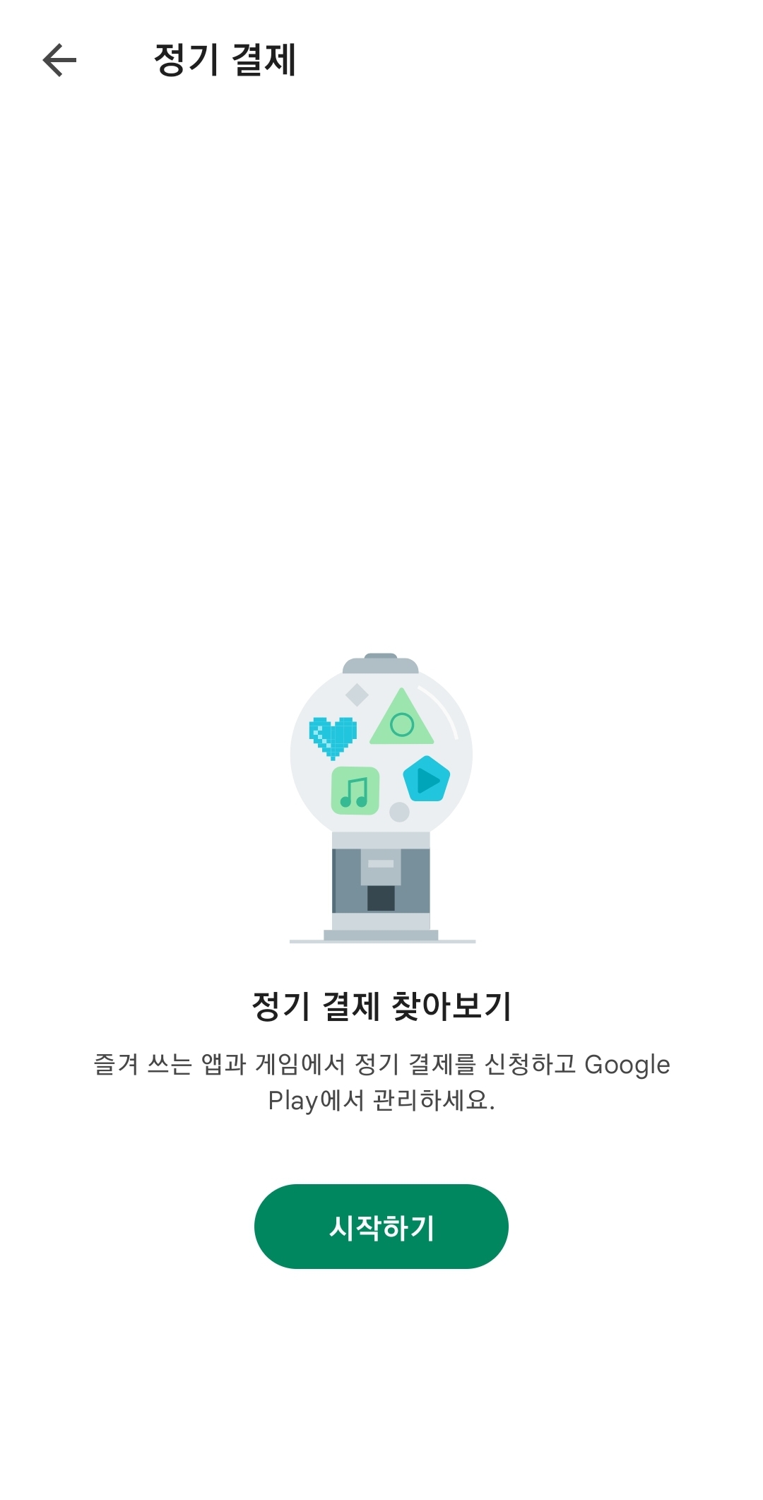  구독을 찾을 수 없습니다. 에러 해결방법