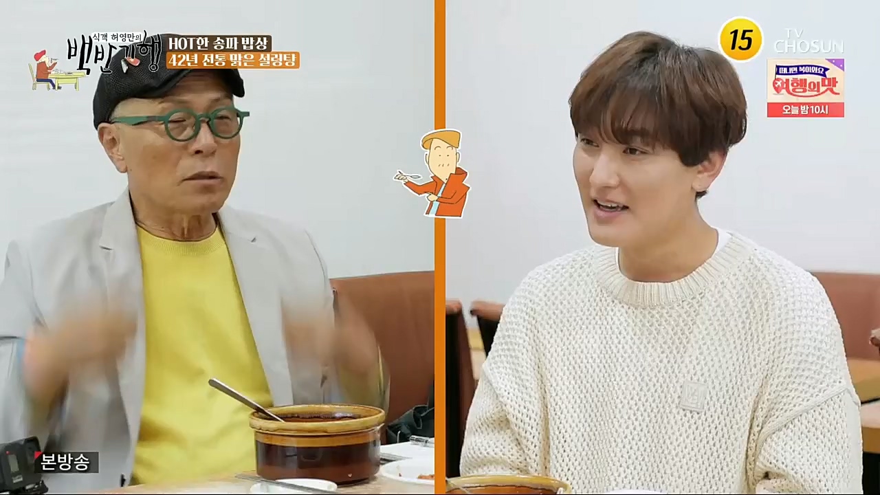 식객 허영만의 백반기행.E176.221119p.H264-F1RST.mp4_20221120_180103.604.jpg