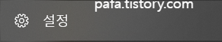 설정 들어가기