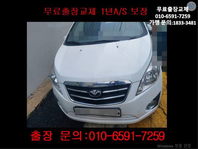  휘경동밧데리교체 스파크배터리 무료출장교환