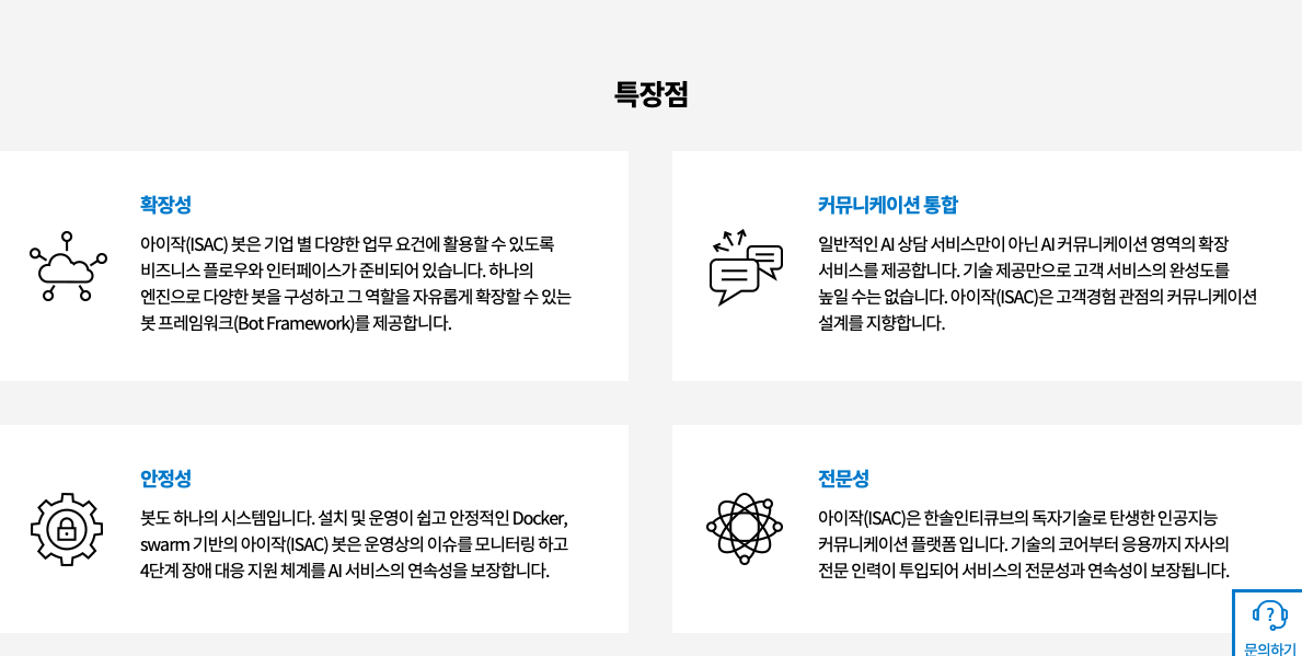 한솔네트워크 이미지