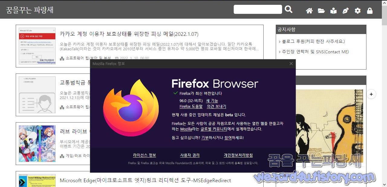 파이어폭스 96.0