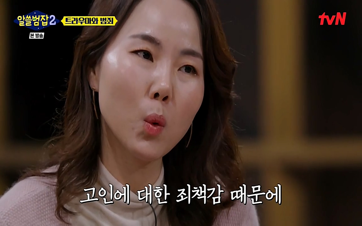 알쓸범잡 2.E11.220321p-NEXT.mp4_20220321_182259.893.jpg