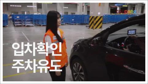쿠팡 플렉스 어시스턴트