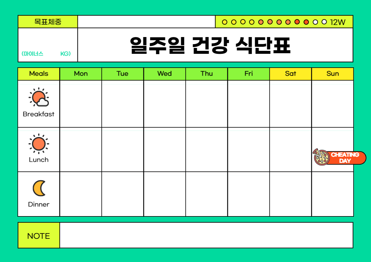다이어트 식단표 만들기