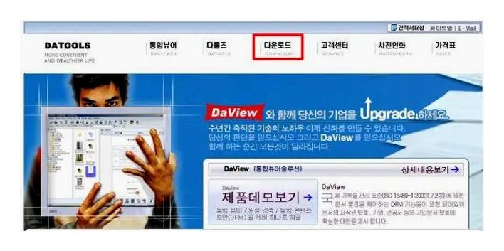 한글 뷰어 다운