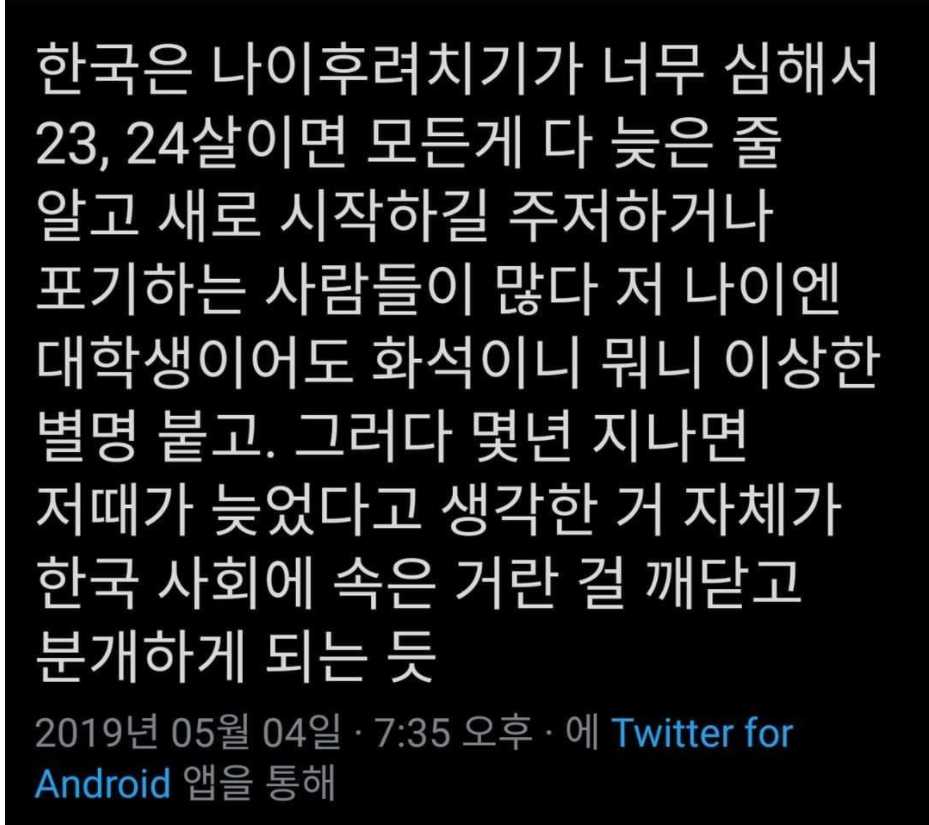 한국인들만 20대에 경험하는 가스라이팅