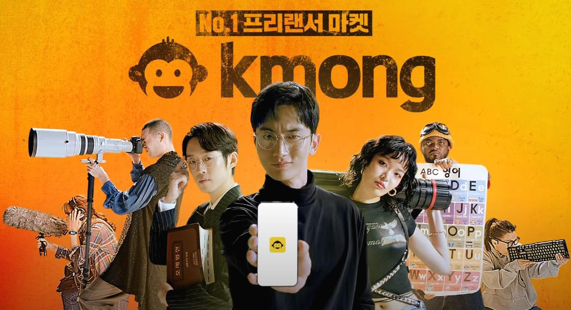  프리랜서 마켓 '크몽' 신규 브랜드 캠페인, 크몽까지 내 능력!