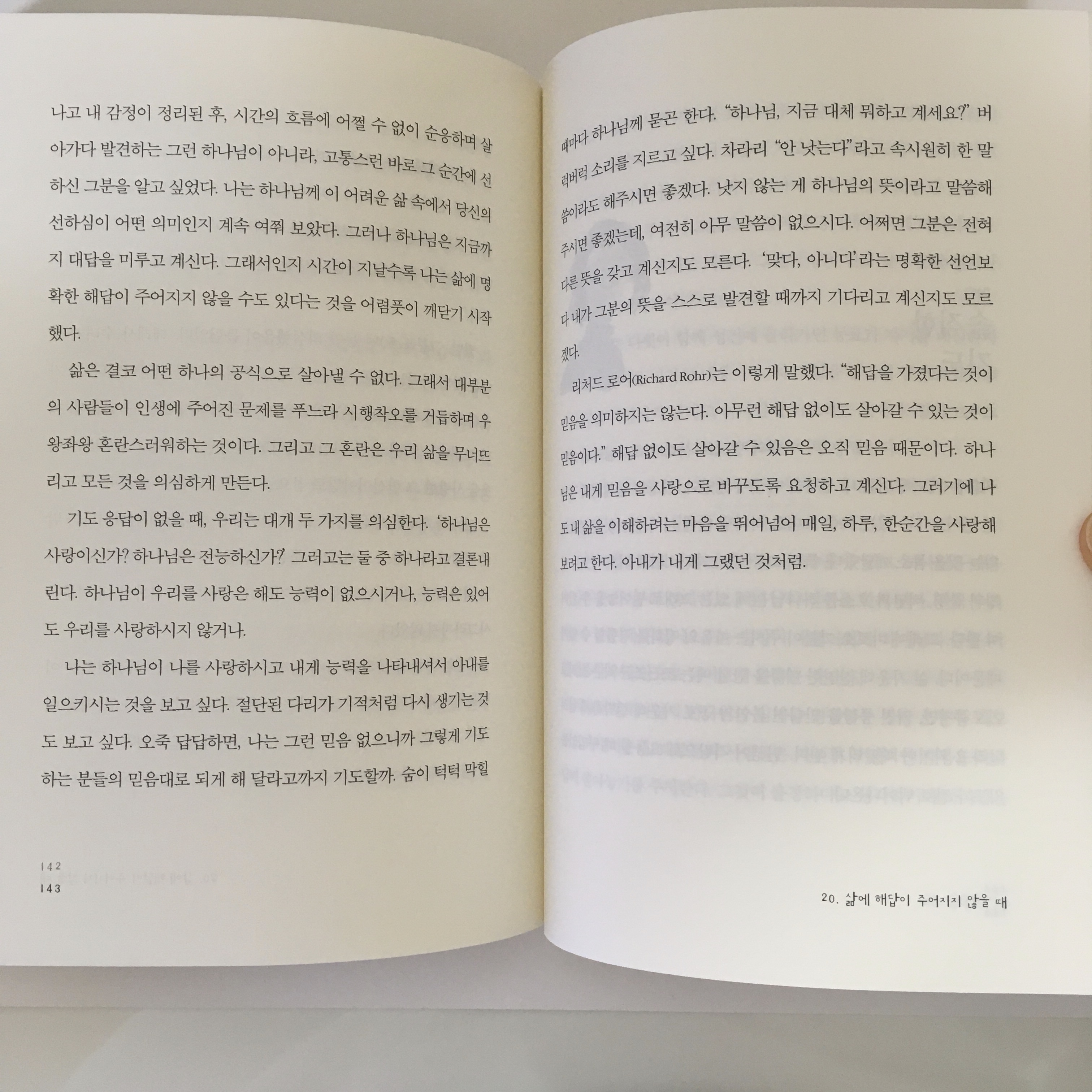 책이미지-난-당신이-좋아-122-123페이지