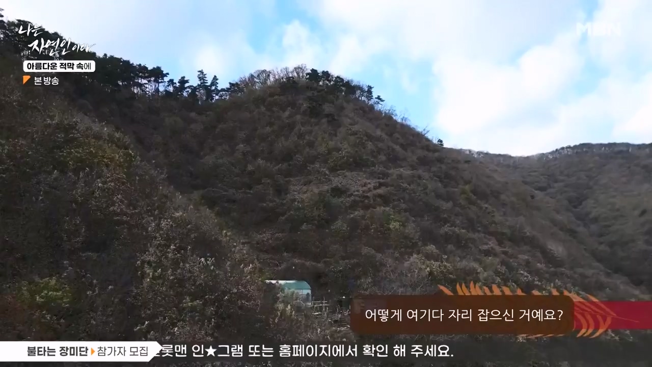 나는 자연인이다.E583.231207p-NEXT.mp4_20231207_195345.925.jpg
