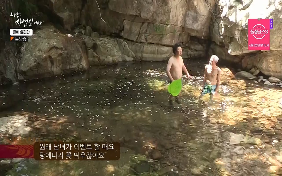 나는 자연인이다.E507.220623p-NEXT.mp4_20220623_204053.384.jpg