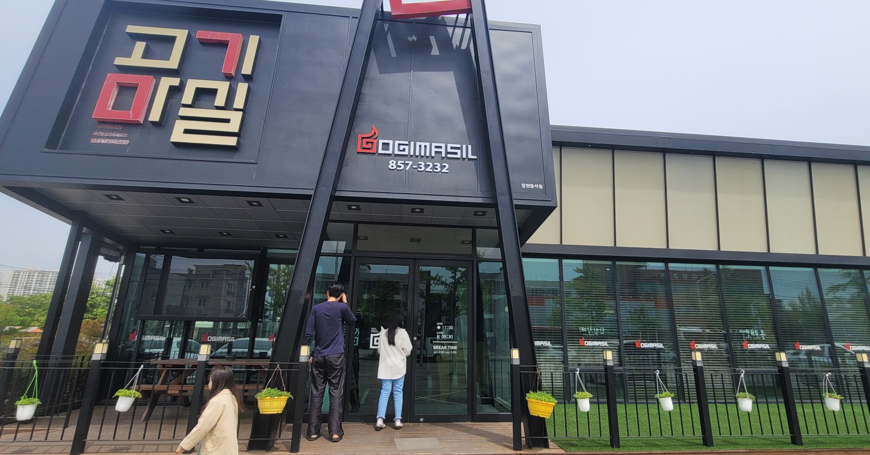 고기에서고기까지 이미지