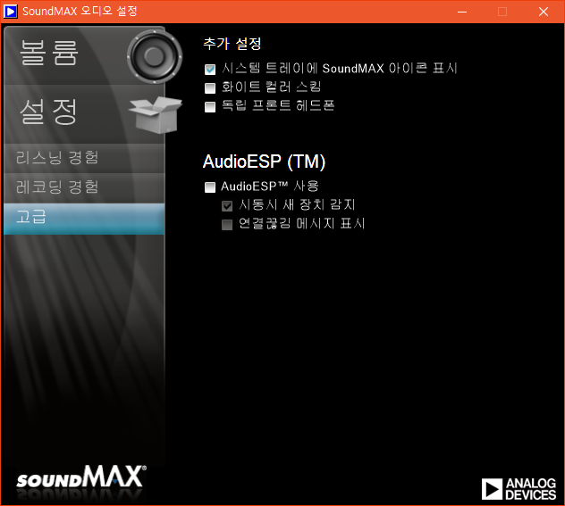  게임 5.1 채널 사운드 듣는 방법 DTS 사용법