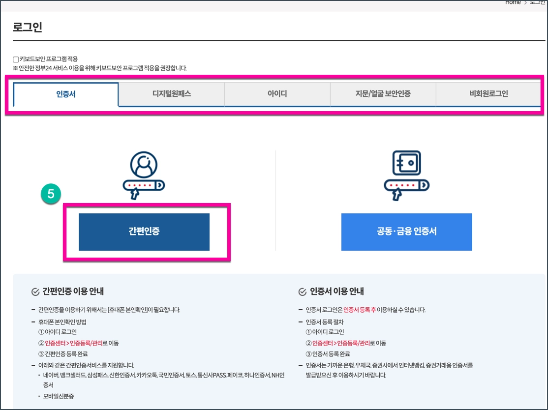 전입신고 통보서비스 신청방법