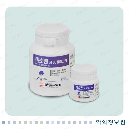  록소펜정 성분 효능 복용법 부작용  (류마티스관절염,소염 진통 해열)
