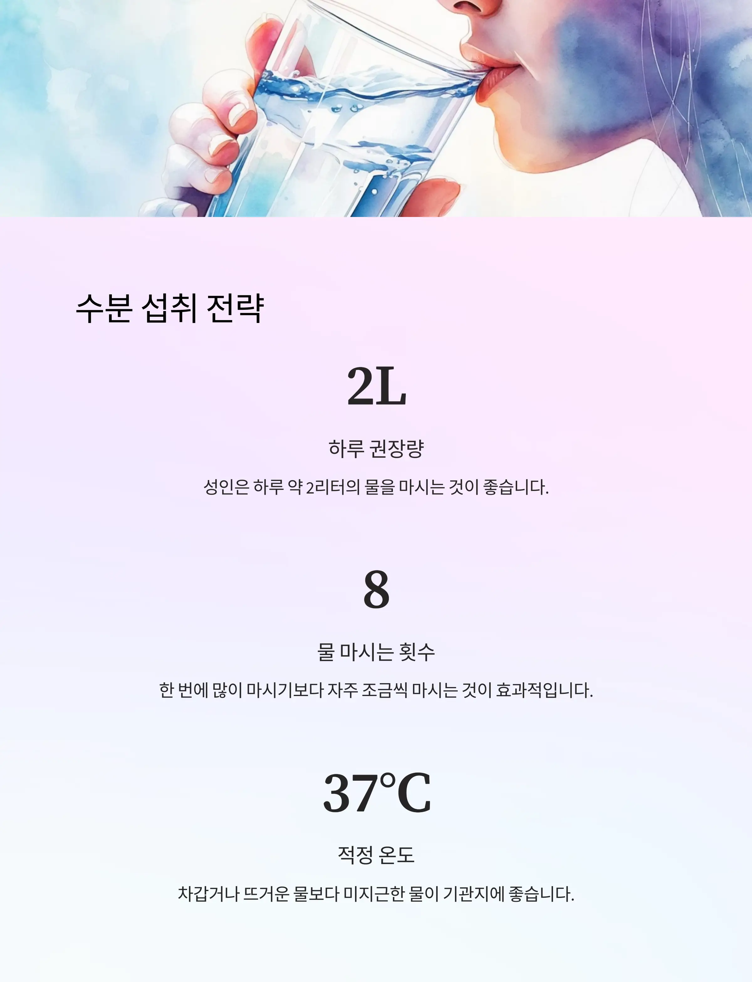 기관지 관리법 정리