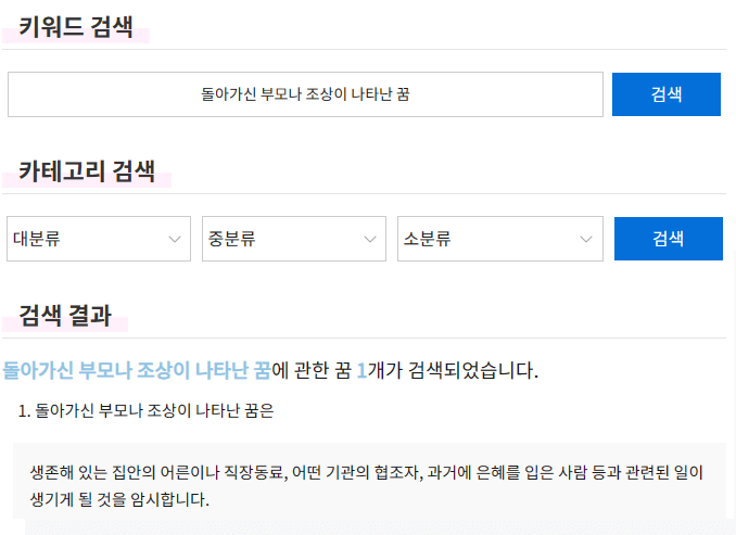 신년운세 무료보기