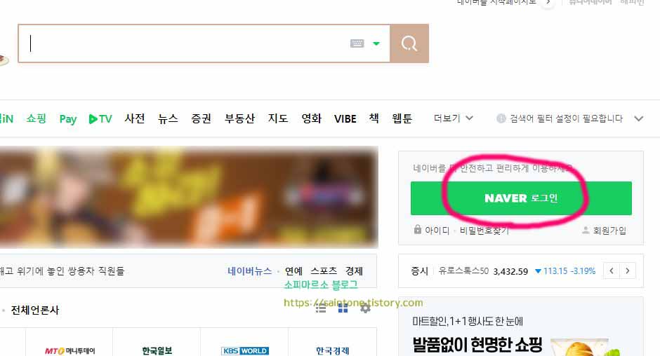  네이버 해외 타지역 로그인 차단 방법 쉽네요