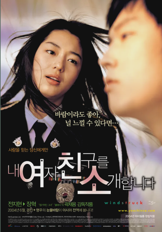 [내 여자친구를 소개합니다] 관련 사진