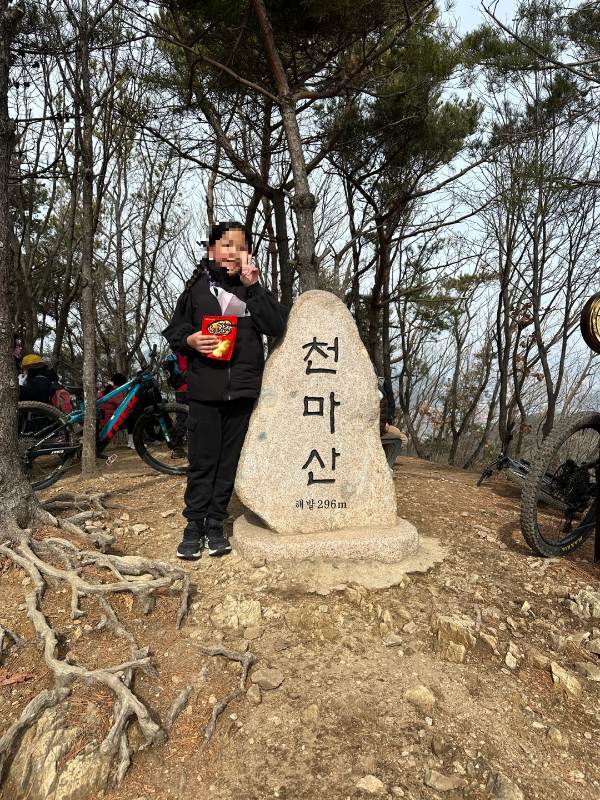 천마산 정상석