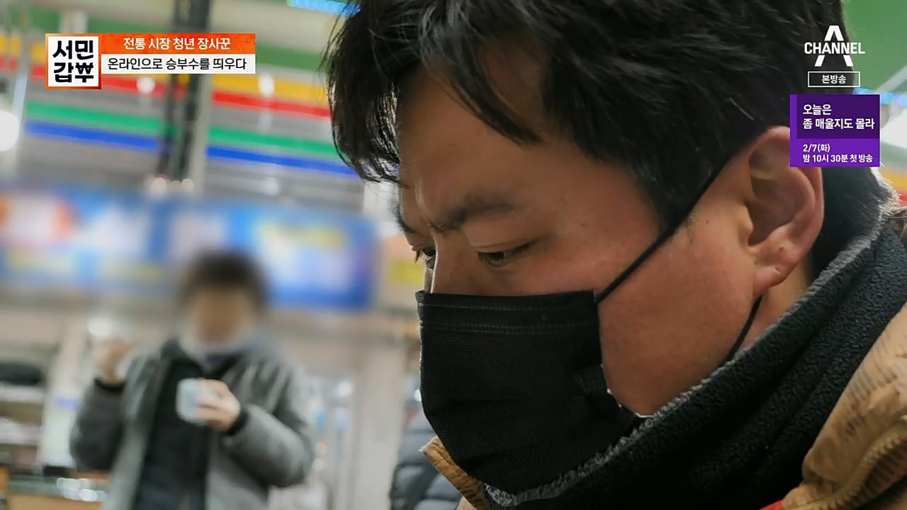 서민갑부.E421.230205p.H264-F1RST.mp4_20230205_180926.666.jpg