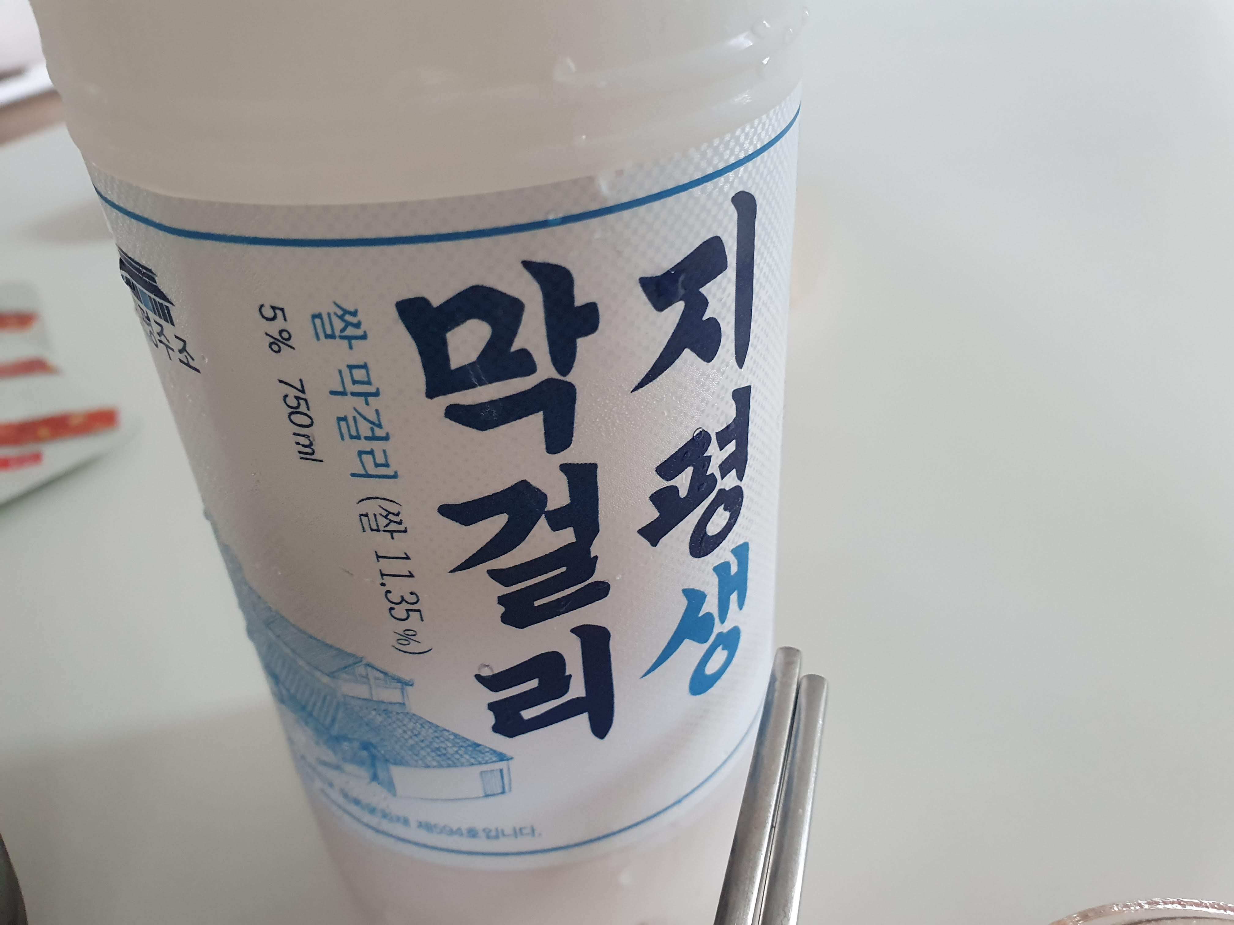  깔끔한 맛의 지평생막걸리 쌀막걸리