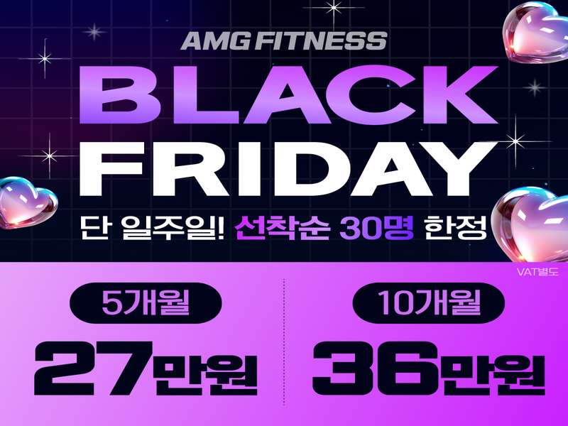 3. AMG피트니스 감일점 소개
