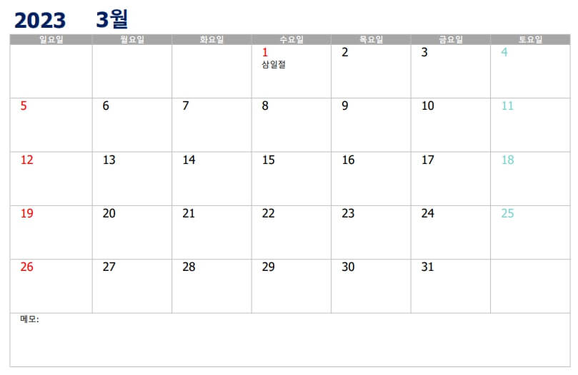 2023년 달력 무료 다운로드&#44; 엑셀 & 굿노트용 PDF (공휴일 포함)