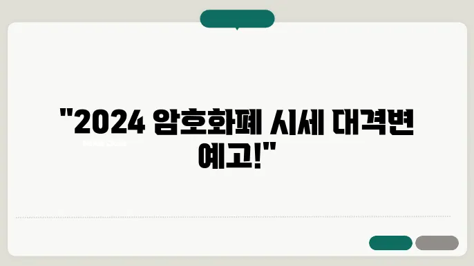 카다노 비트코인 이더리움 리플 빙엑스 시세 전망 비교
