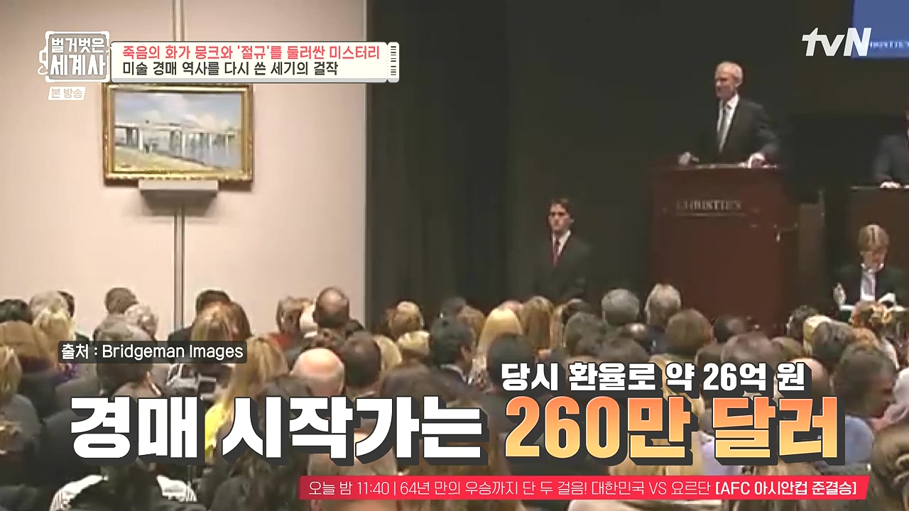 벌거벗은 세계사.E137.240207p-NEXT.mp4_20240729_200405.448.jpg