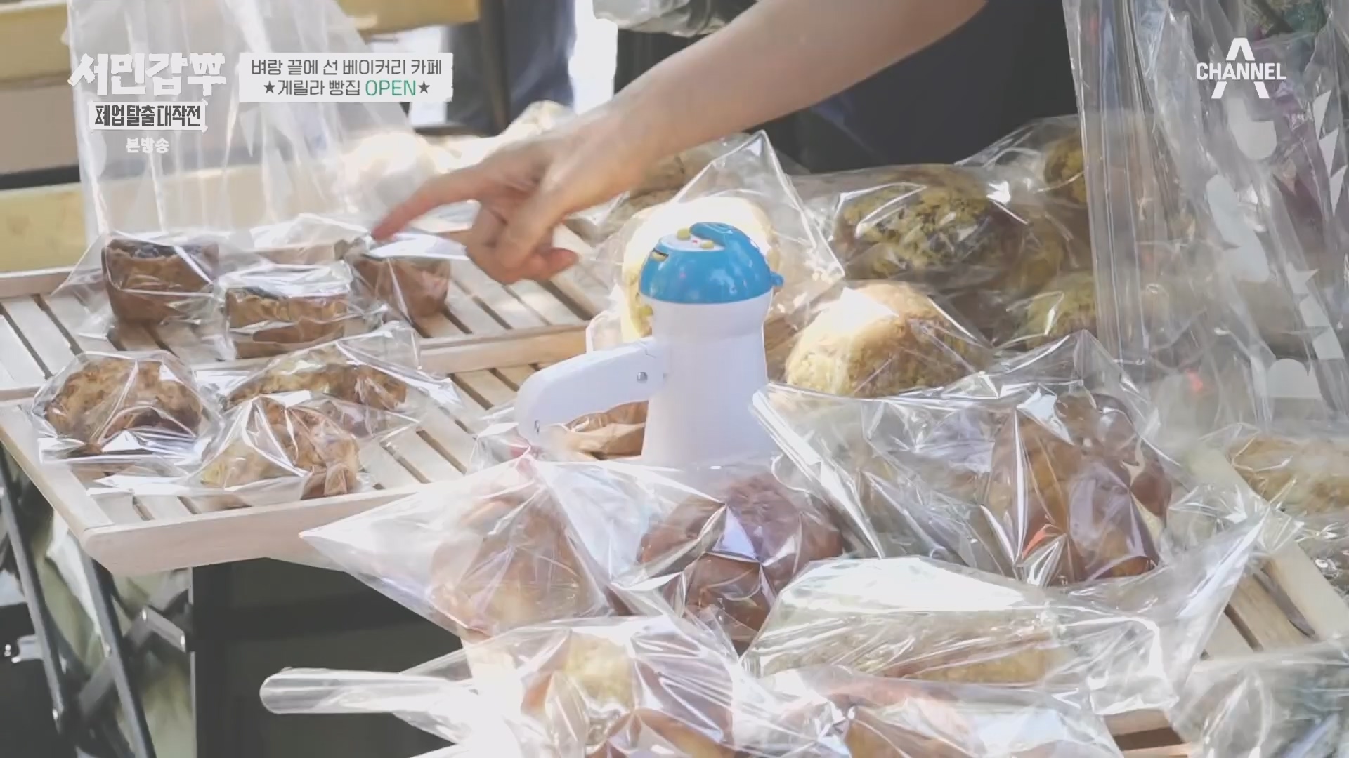 서민갑부 폐업 탈출 대작전.E14.231021p.H264-F1RST.mp4_20231022_160312.308.jpg
