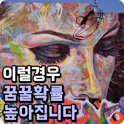 꿈 많이 꾸는 이유 불면 숙면 방법 스트레스 걱정 불안 악몽 연령 임신 수면 시간 렘 잠 해소 자주 기억 각성 무호흡증 장애 주기성 사지운동증 우울증 카페인 커피 시차 운동 호르몬 불면증 술