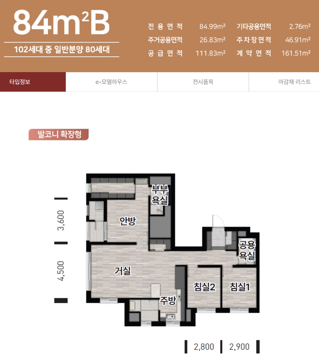 대전 성남 우미린 뉴시티 모델하우스&#44; VR&#44; 분양가&#44; 평면도&#44; 청약 신청