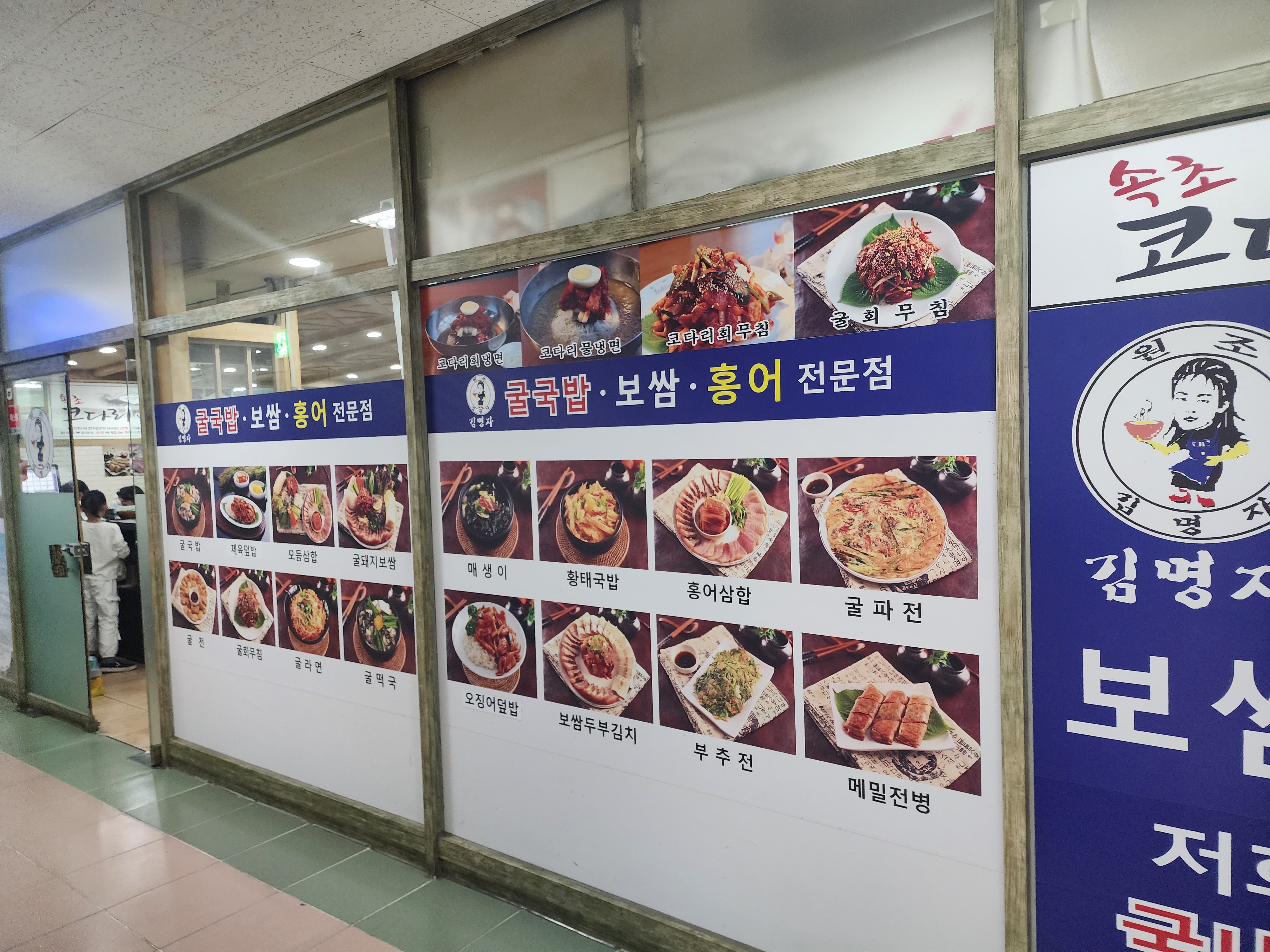 김명자굴국밥 이미지
