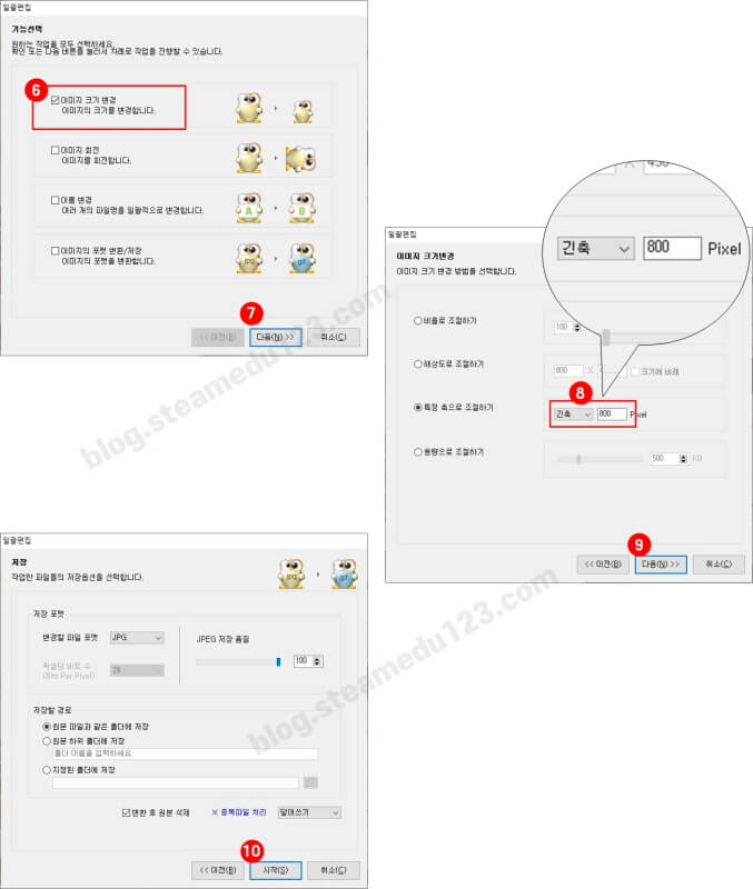 알씨-이미지-일괄-편집