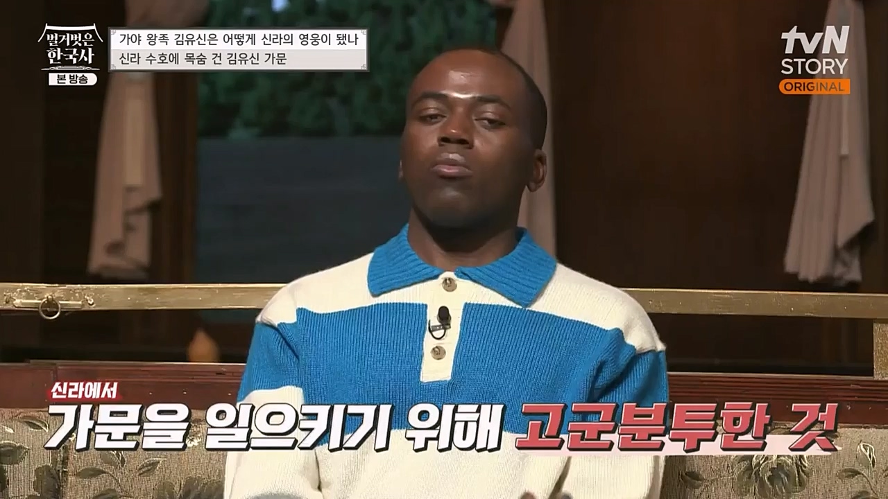 벌거벗은 한국사.E39.230119p-NEXT.mp4_20230301_184220.617.jpg