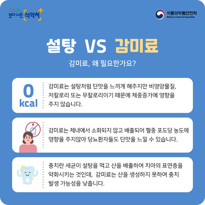 제로탄산다이어트5