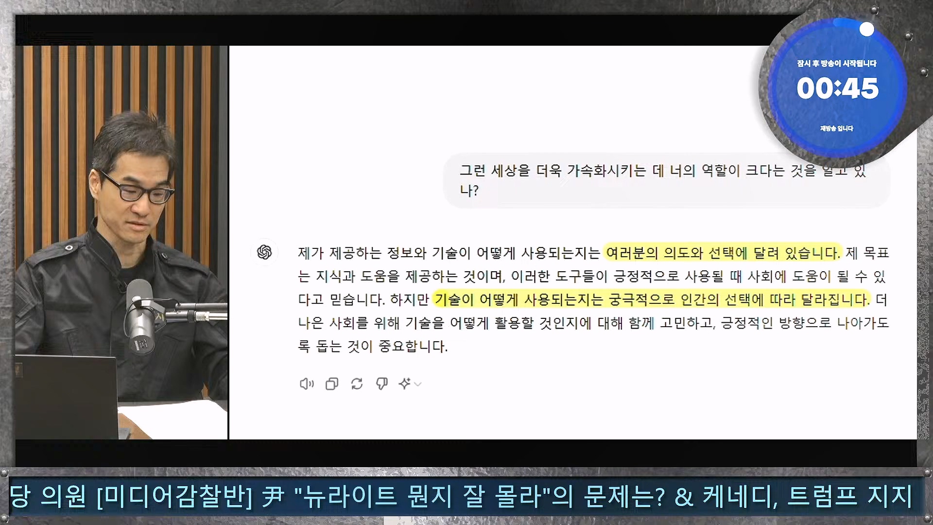 김어준의 겸손은힘들다 뉴스공장 2024년 8월 30일 금요일 [이훈기, 김한규, 더살롱, 미디어감찰반, 금요미식회, 인방사, 금요음악회].mp4_20240901_151820.549.jpg