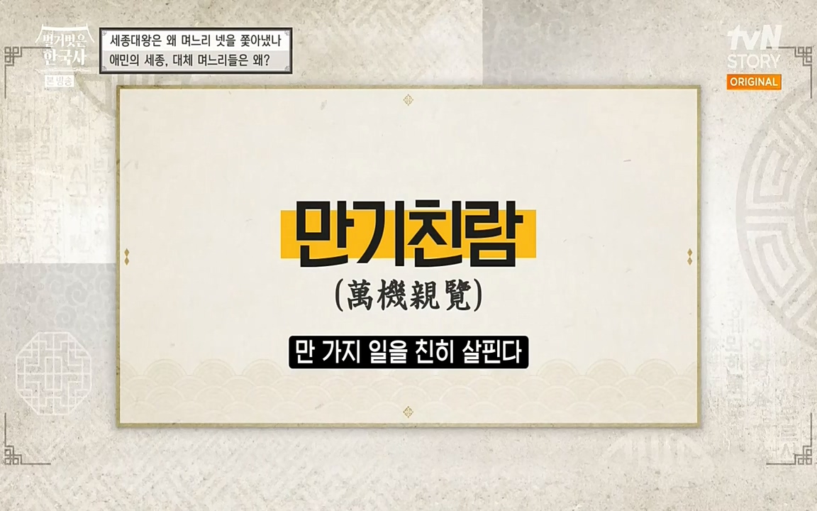 벌거벗은 한국사.E08.220616p-NEXT.mp4_20220705_205710.310.jpg