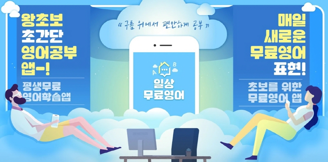  영어 어플 추천합니다