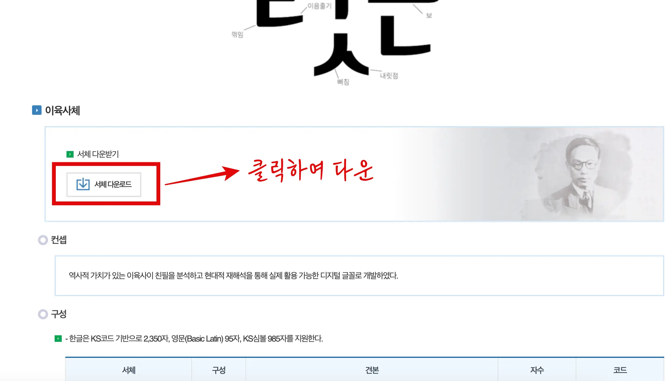 다운로드 하기
