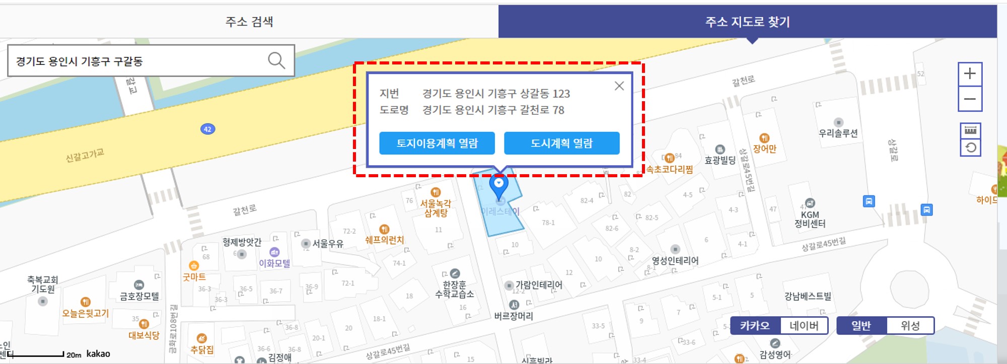 토지이용규제정보시스템/토지이음