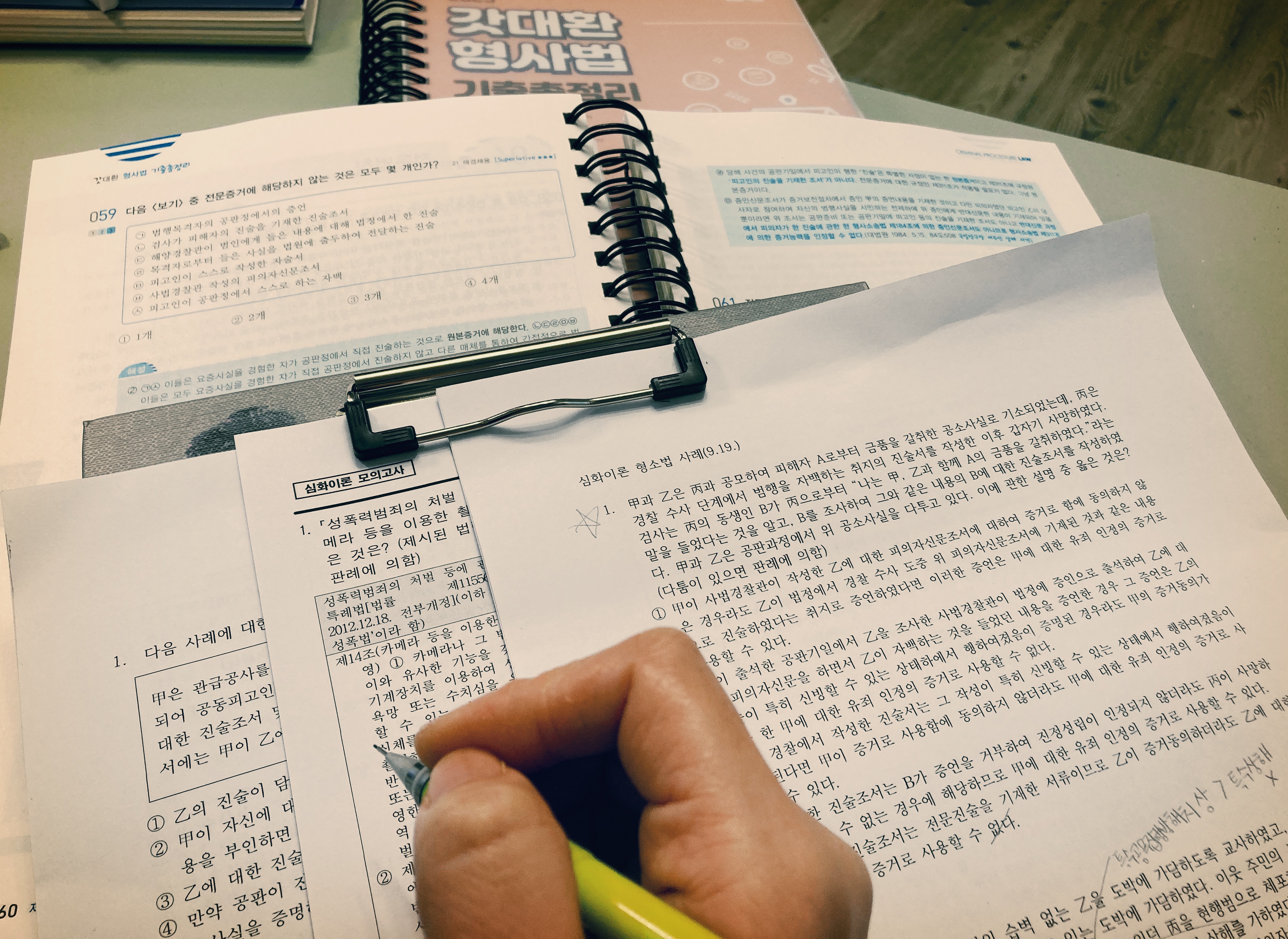 김대환형사법 이미지