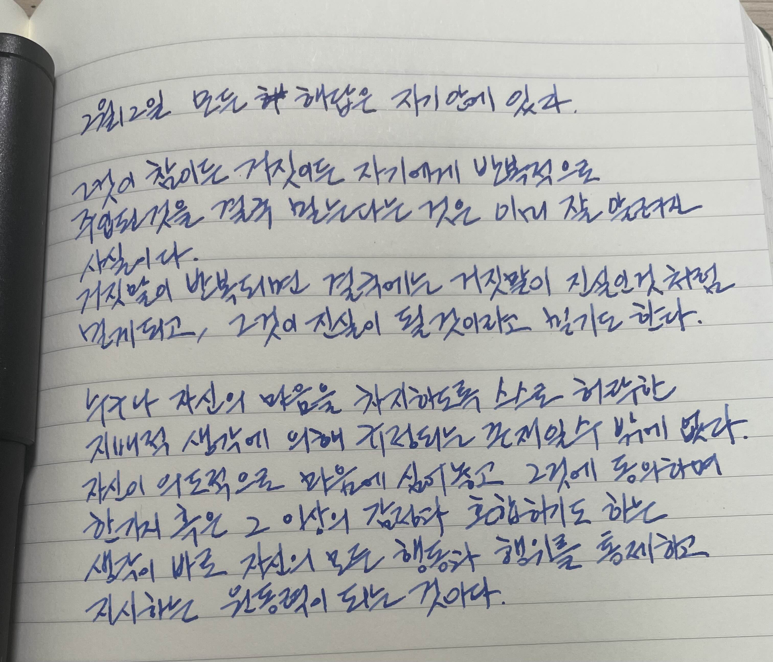  2월12일 모든 해답은 자기 안에 있다, 나폴레온힐 하루 5분 부자일기