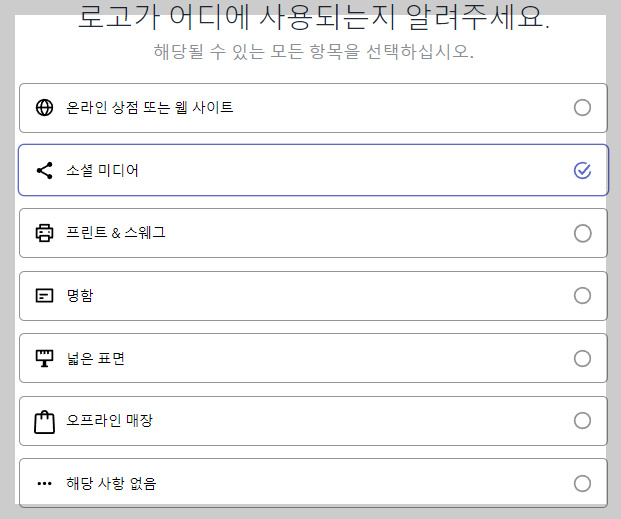 무료 로고 만들기