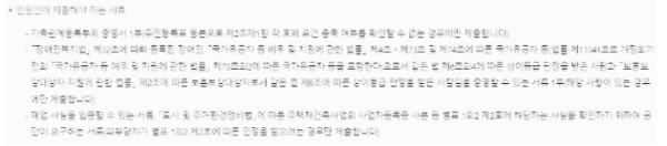 가족 건강 보험 가입 방법 (신청 서류)