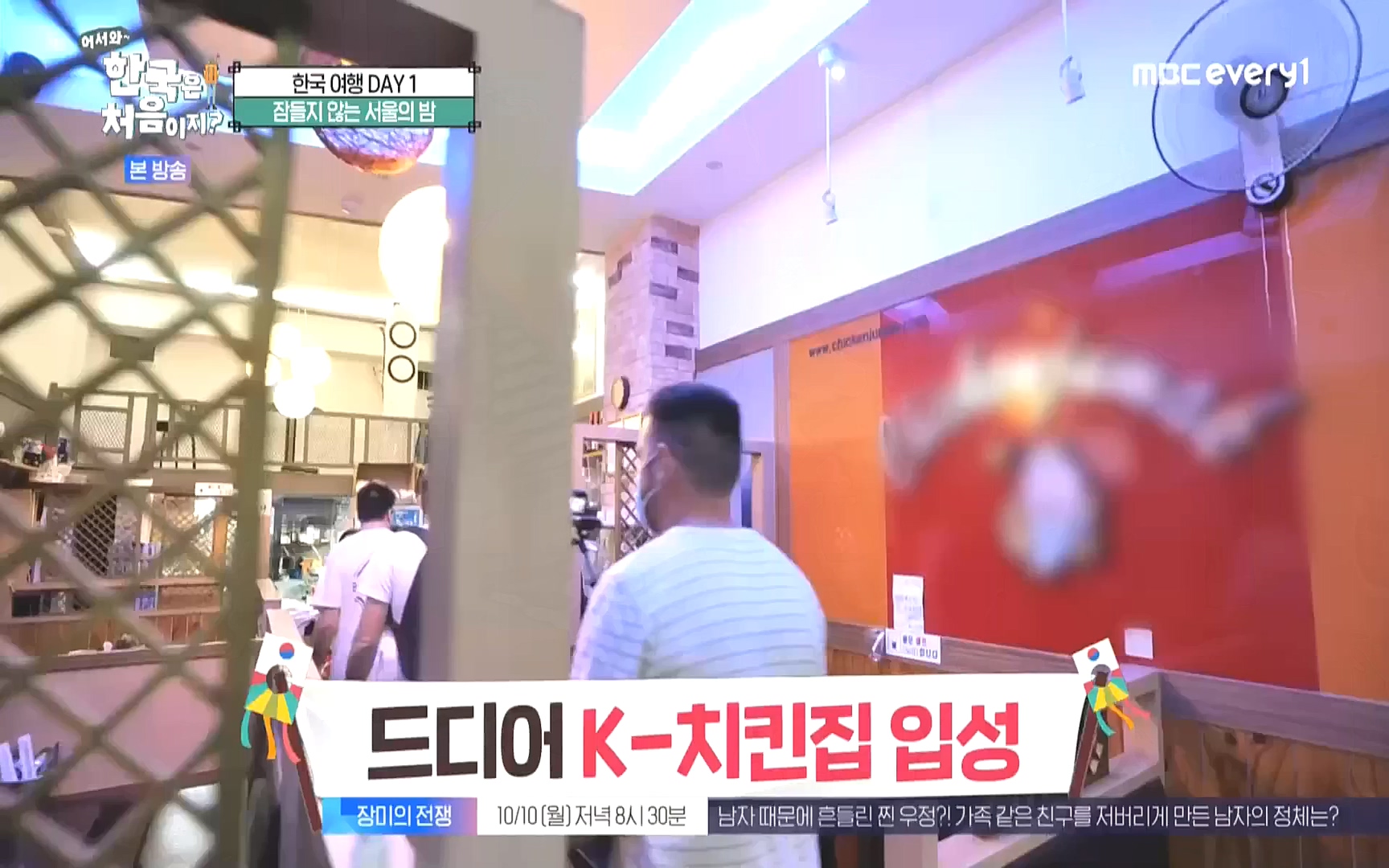 어서와 한국은 처음이지.E231.221006p.WANNA.mp4_20221007_213210.306.jpg