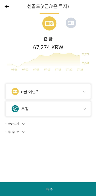 은테크 이미지