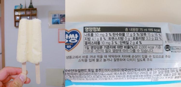 쌍쌍바바닐라맛 영양성분