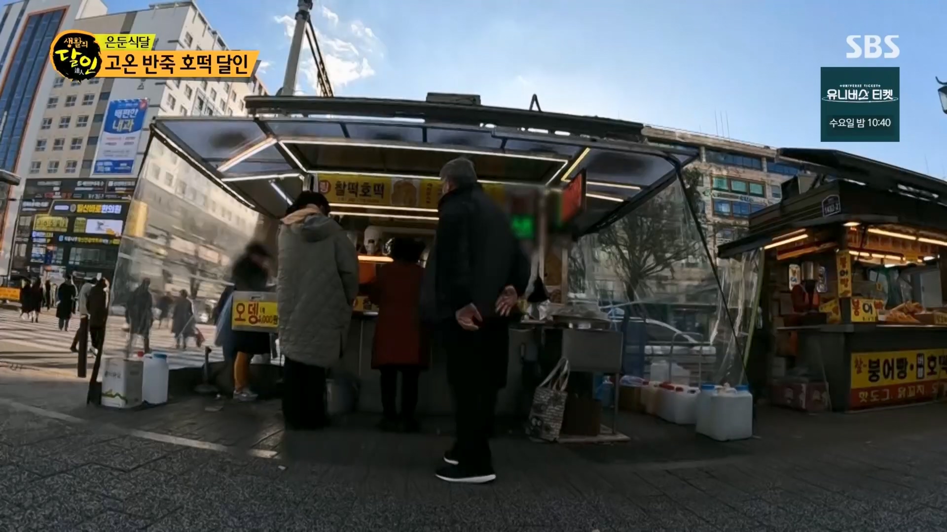 생활의 달인.E914.231204p.H264-F1RST.mp4_20231205_200613.178.jpg